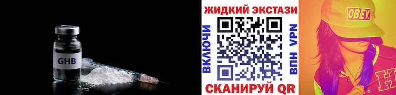 где продают наркотики Сретенск БУТИРАТ GHB