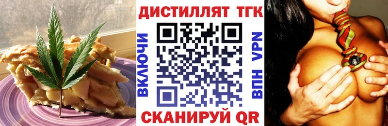 Еда ТГК конопля  Сретенск 