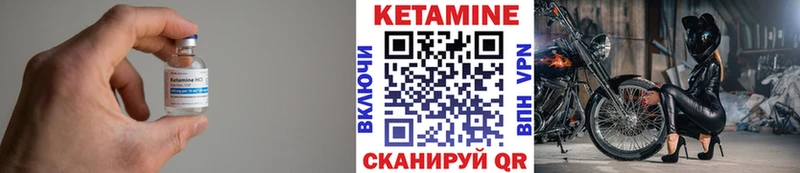 КЕТАМИН VHQ  Сретенск 