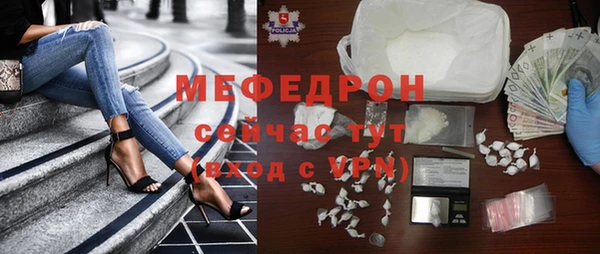 меф Бронницы